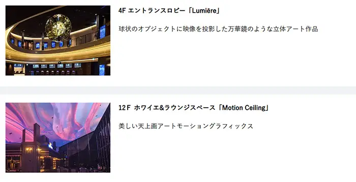 No.2 グランドシネマサンシャイン池袋 Webデザイン100選