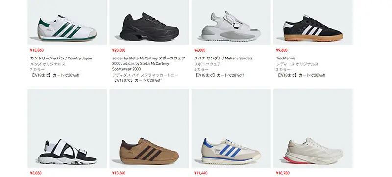 No.018 アディダス Webサイト100選