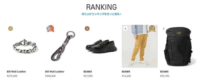 No.024 BEAMS Webサイト100選