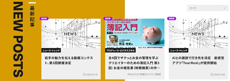 No.015 Cleative village Webサイト100選
