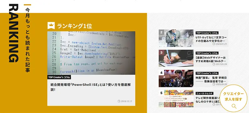 No.015 Cleative village Webサイト100選