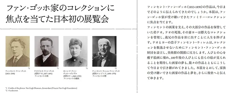 No.12 ゴッホ展 Webサイト100選