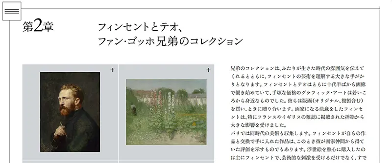 No.12 ゴッホ展 Webサイト100選