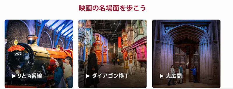 No.033 WB スタジオツアー東京 Webサイト100選