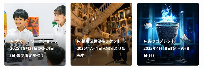 No.033 WB スタジオツアー東京 Webサイト100選