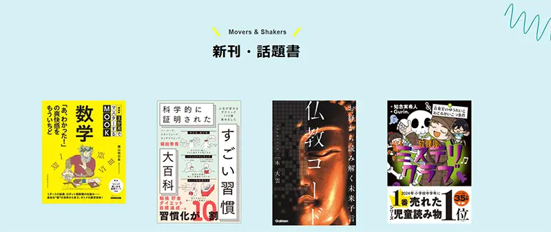 No.019 ジュンク堂書店 Webサイト100選