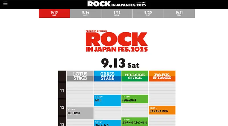 No.030 ロックインジャパン Webサイト100選