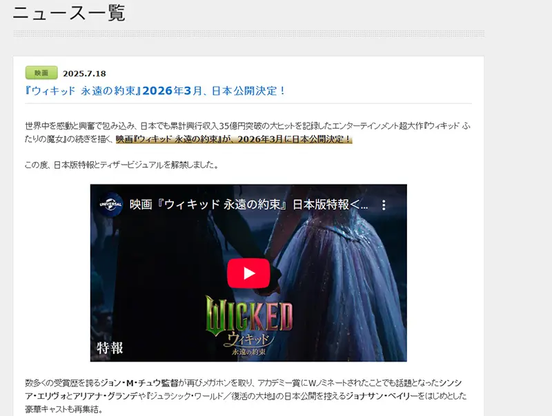 No.026 東宝東和 Webサイト100選