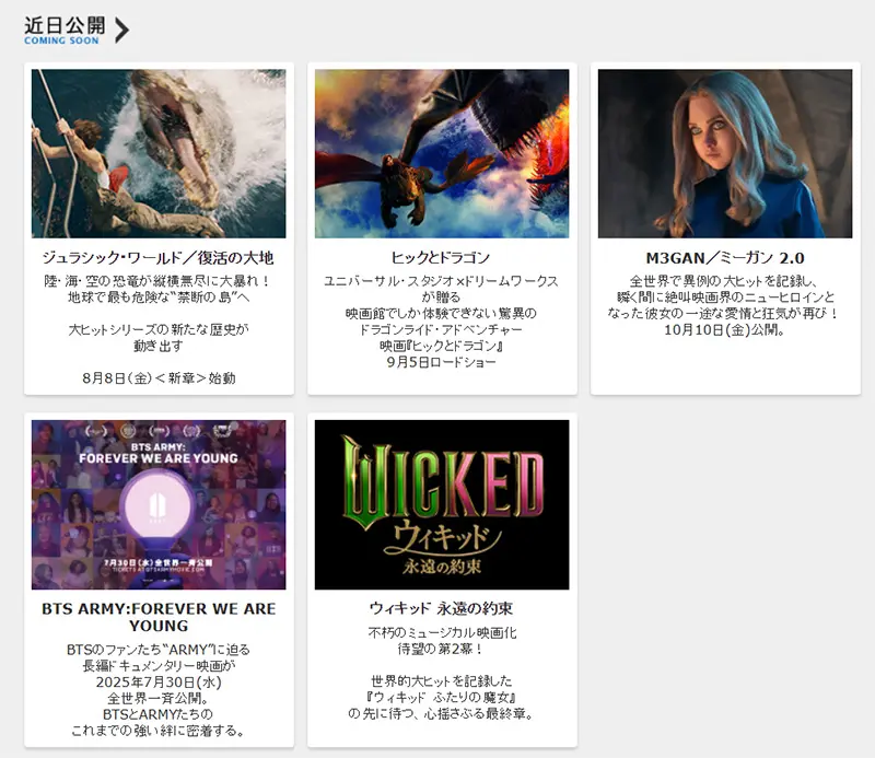 No.026 東宝東和 Webサイト100選