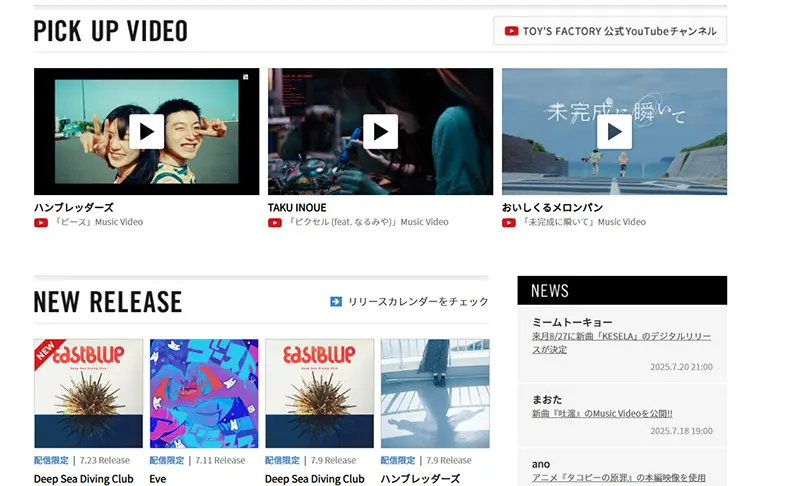 No.029 トイズファクトリー Webサイト100選