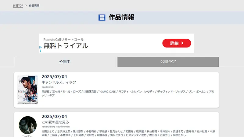 No.9 バルト9 Webサイト100選