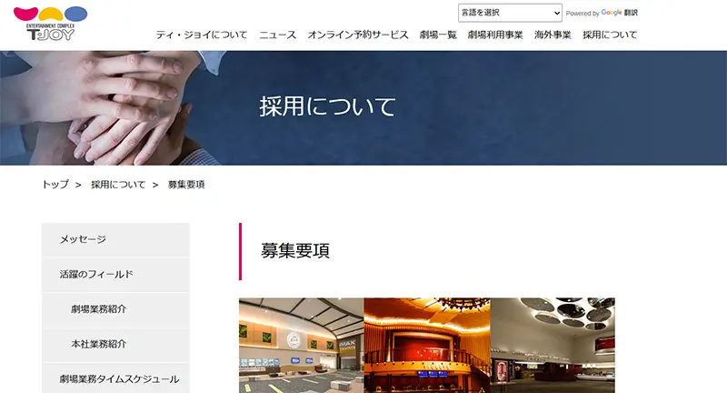 No.9 バルト9 Webサイト100選