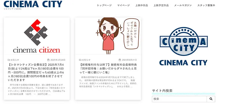 No.066 シネマシティ Webサイト100選