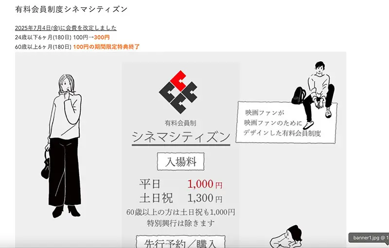 No.066 シネマシティ Webサイト100選