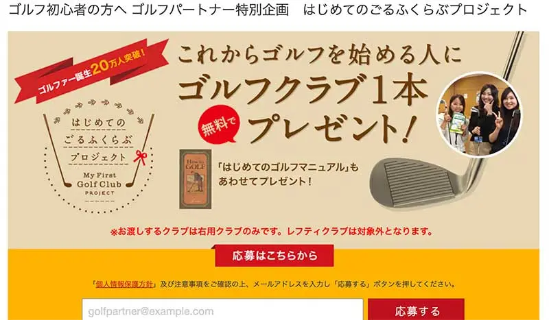 No.059 ゴルフパートナー Webサイト100選