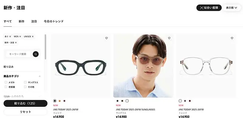 No.048 JINS Webサイト100選