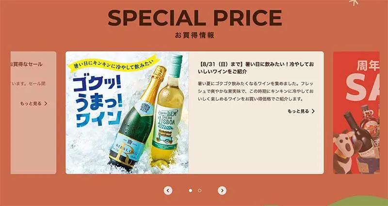 No.044 KALDI Webサイト100選