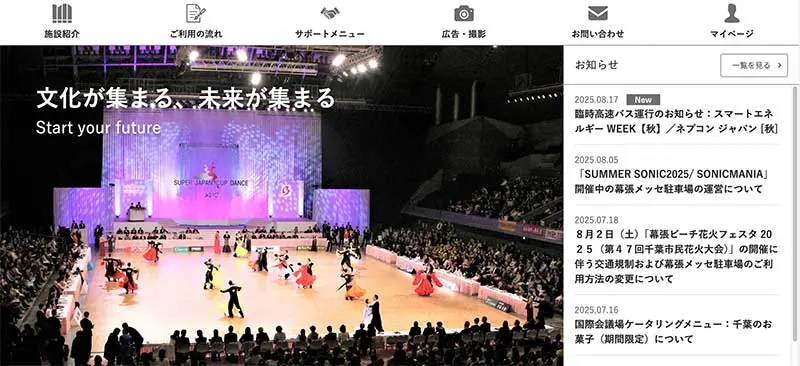 No.060 幕張メッセ Webサイト100選