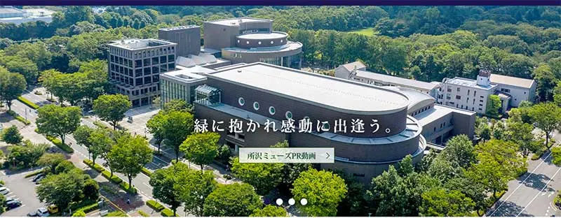 No.043 所沢市民文化センター　ミューズ　Webサイト100選