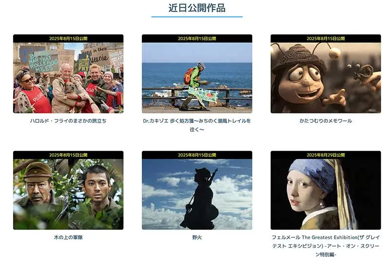 No.050 シネマネコ Webサイト100選