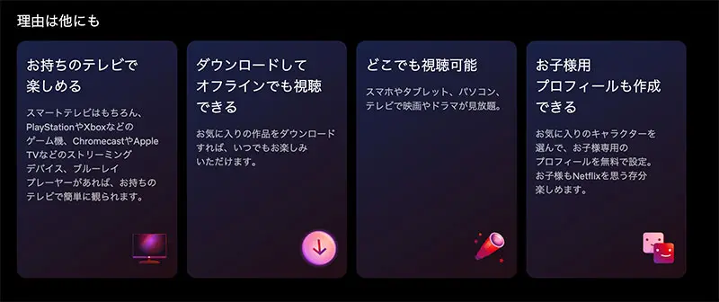 No.041 Netflix Webサイト100選