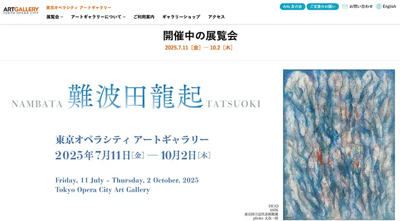 No.042 東京オペラシティ Webサイト100選
