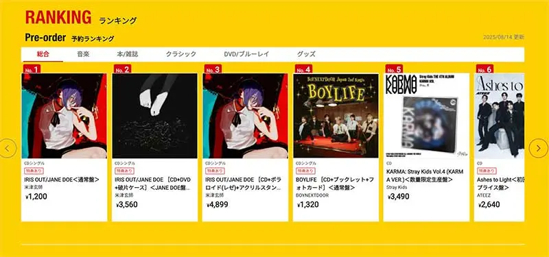 No.051 TowerRecords Webサイト100選