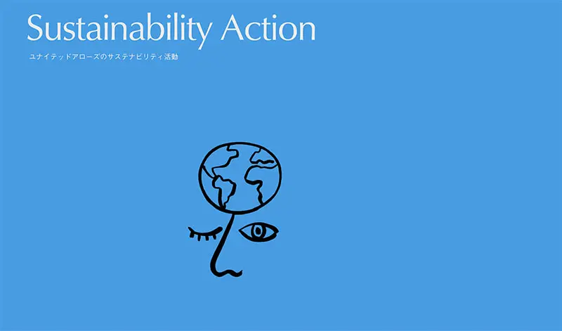 No.040 ユナイテッドアローズ Webサイト100選