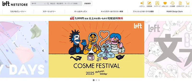 No.068 LOFT Webサイト100選
