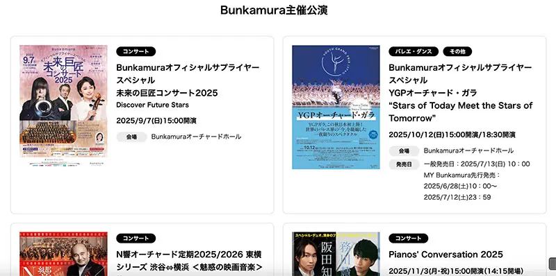 No.067 オーチャードホール Webサイト100選