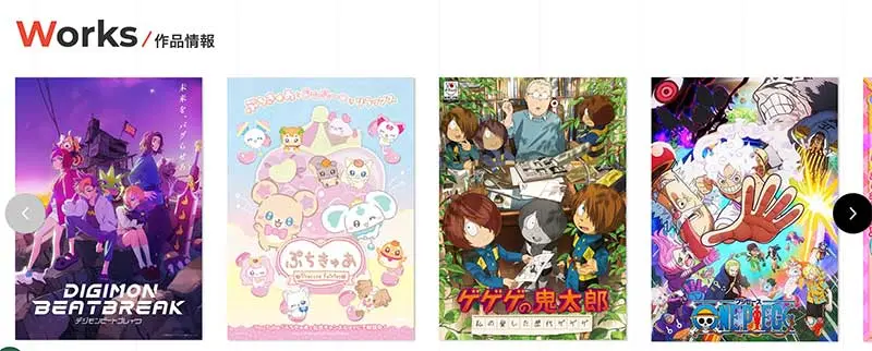 No.073 東映アニメーション Webサイト100選