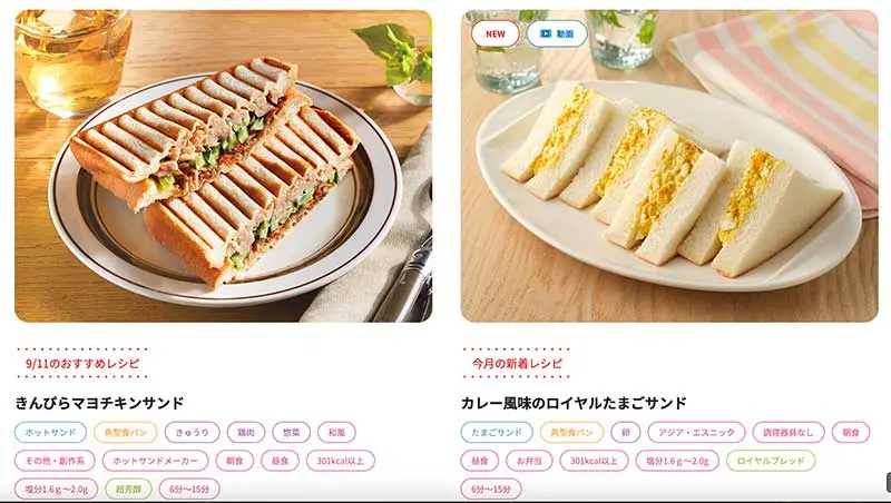 No.078 山崎パン Webサイト100選