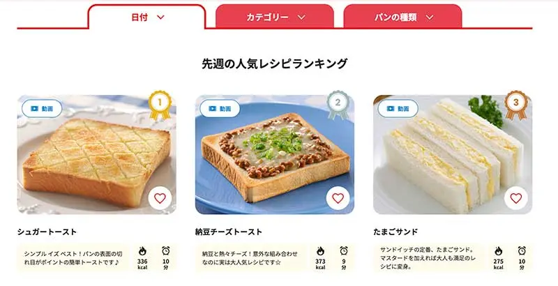 No.078 山崎パン Webサイト100選
