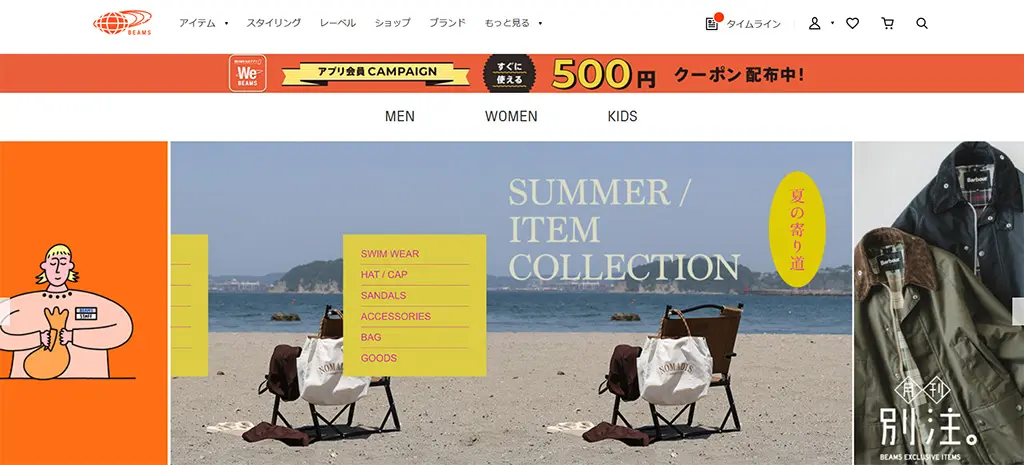 No.024 BEAMS Webサイト100選