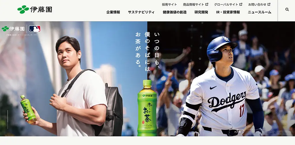 No.035 伊藤園 Webサイト100選