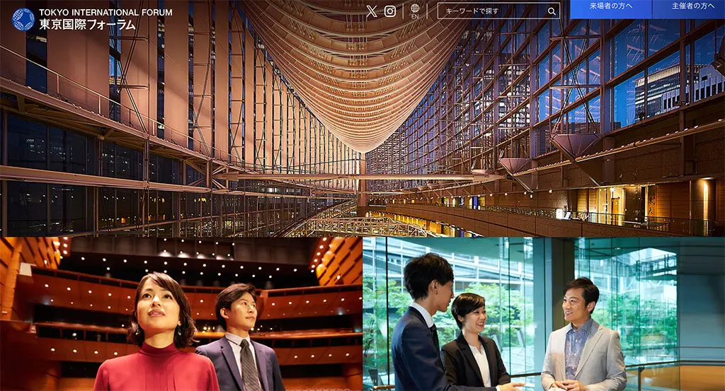 No.031 東京国際フォーラム Webサイト100選