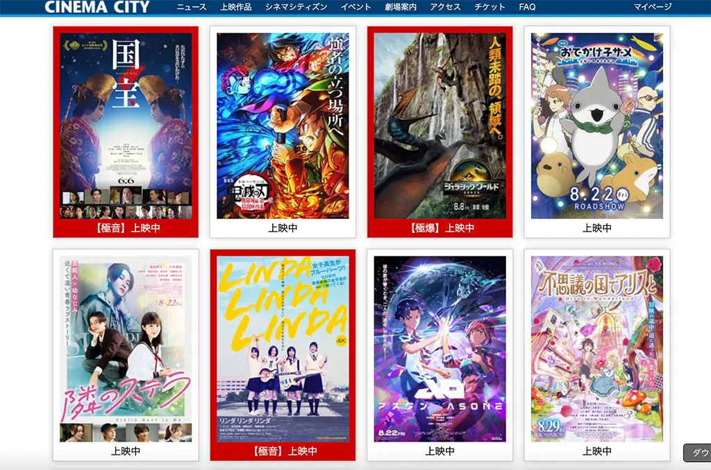 No.066 シネマシティ　Webサイト100選