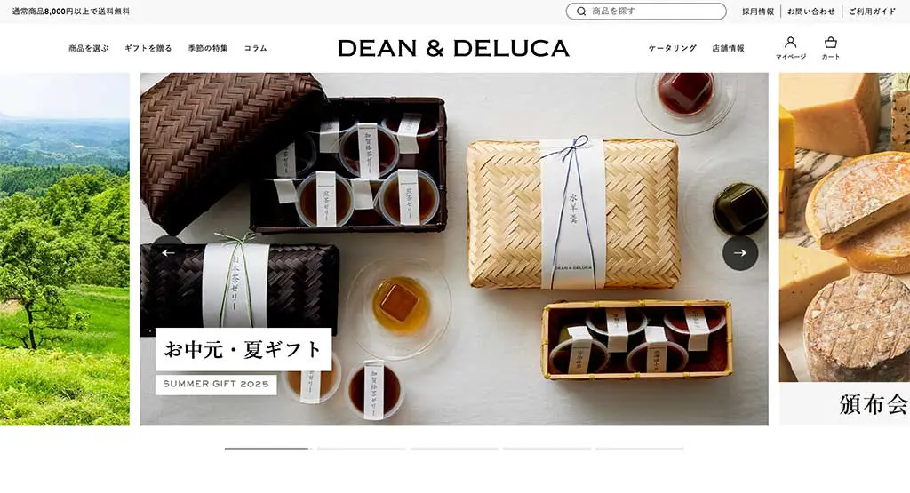 No.045 DEAN&DELUCA Webサイト100選