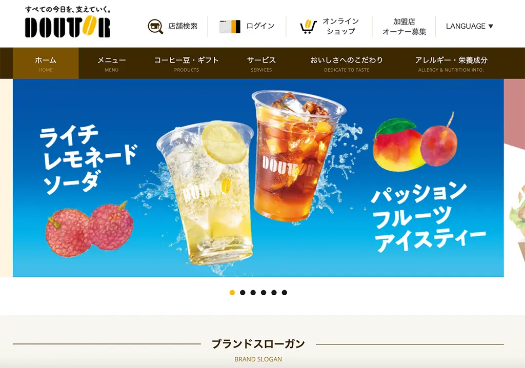 No.063 ドトール Webサイト100選
