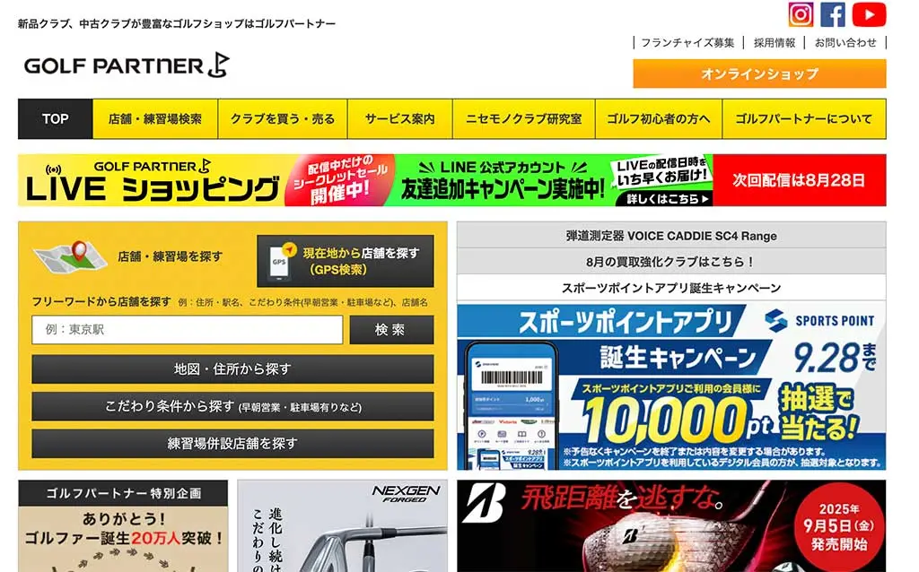 No.059 ゴルフパートナー Webサイト100選