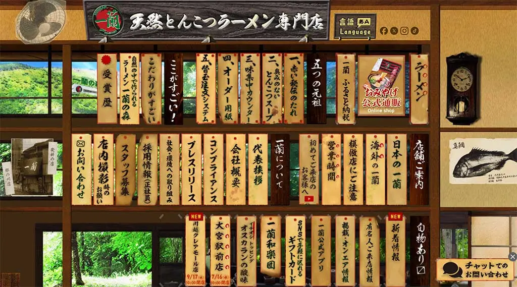 No.047 一蘭 Webサイト100選