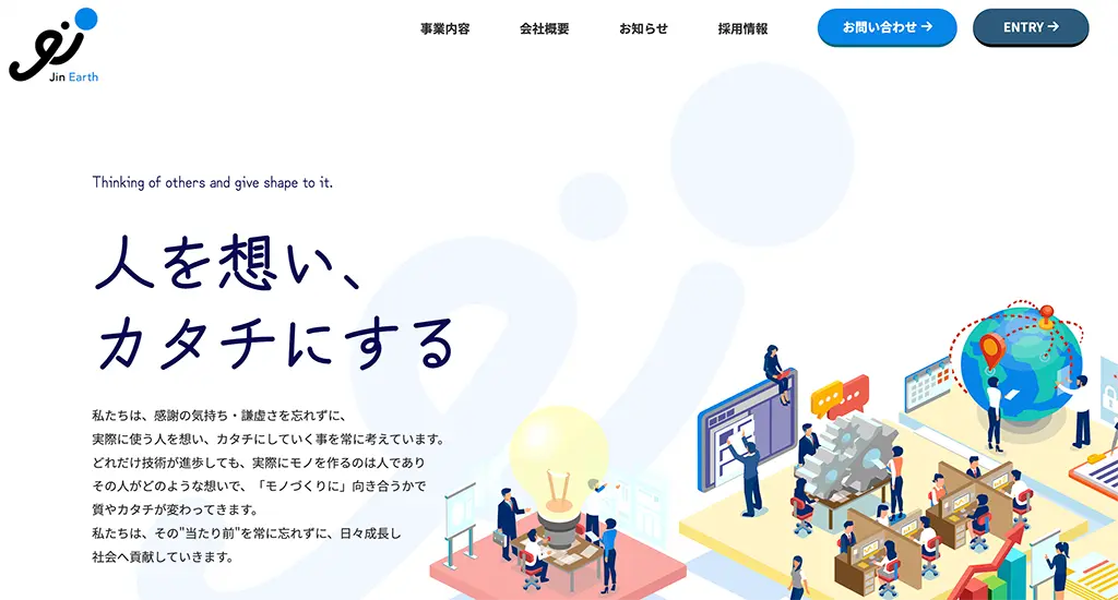 No.064 JinEarth Webサイト100選