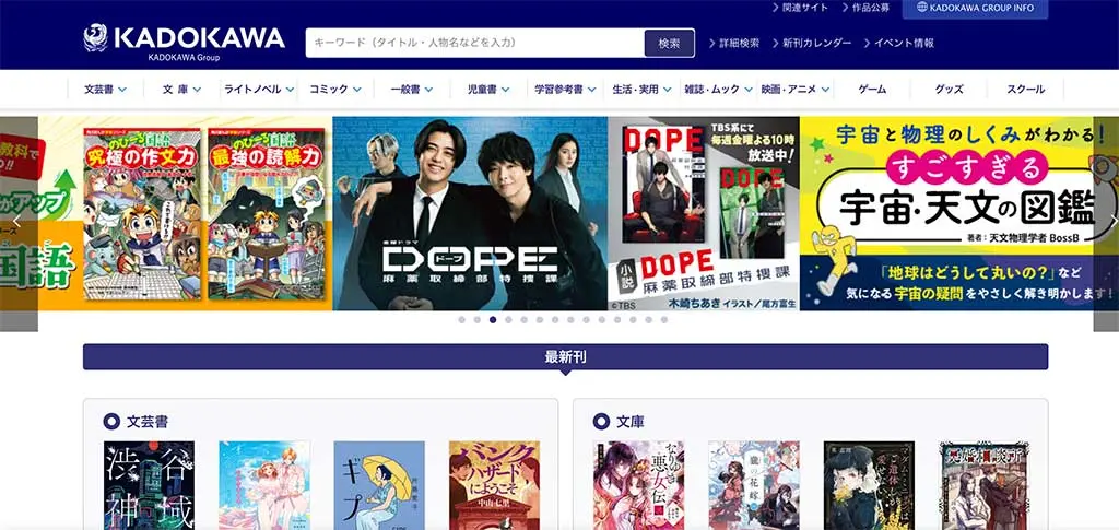 No.056 KADOKAWA Webサイト100選