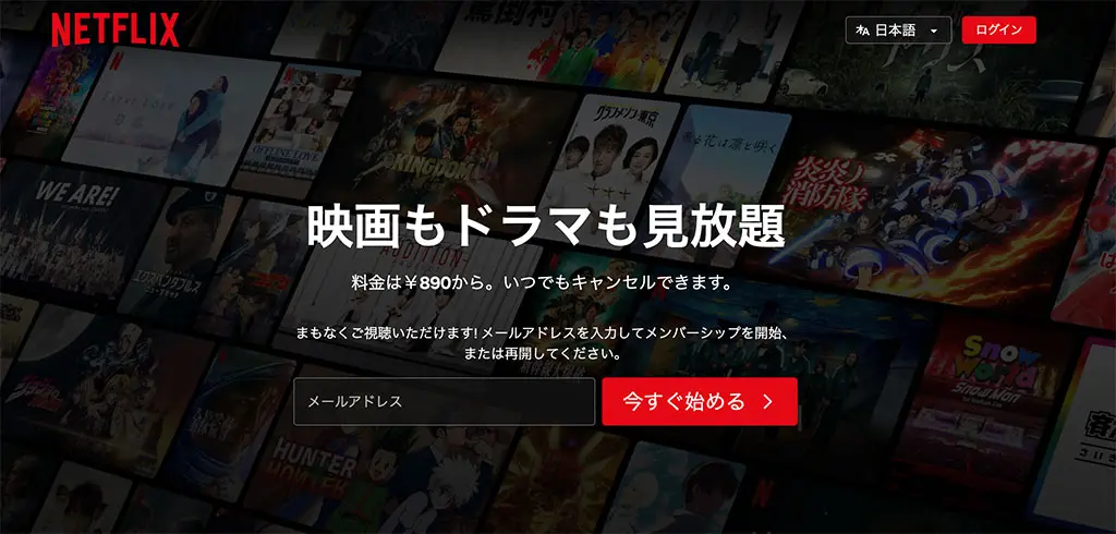 No.041 Netflix Webサイト100選
