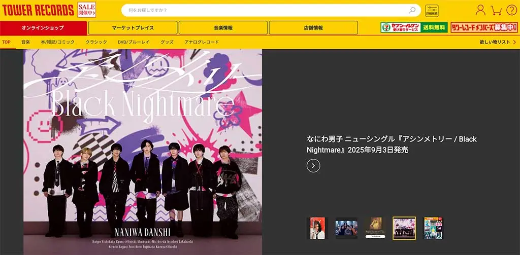 No.051 TowerRecords Webサイト100選