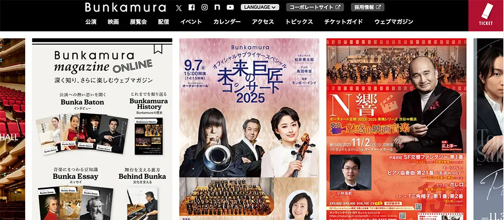 No.067 オーチャードホール　Webサイト100選