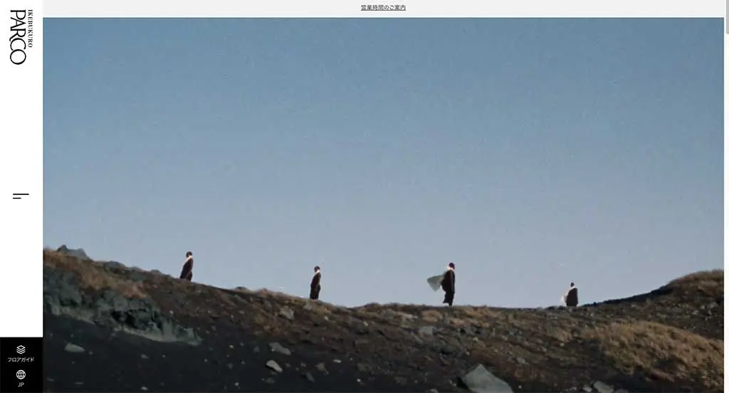 No.076 PARCO Webサイト100選