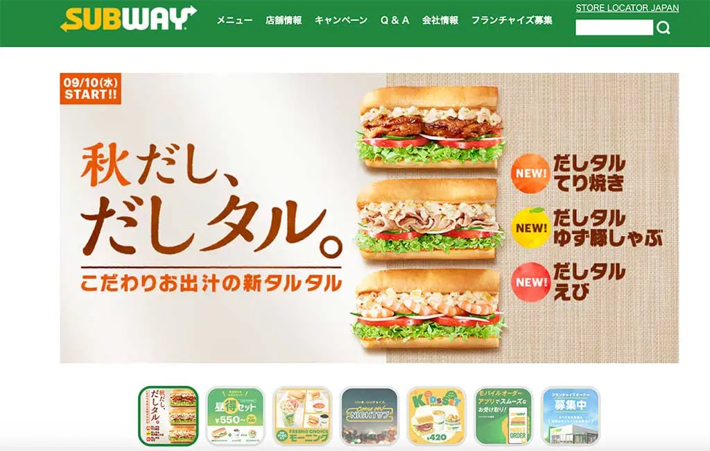 No.083 SUBWAY Webサイト100選