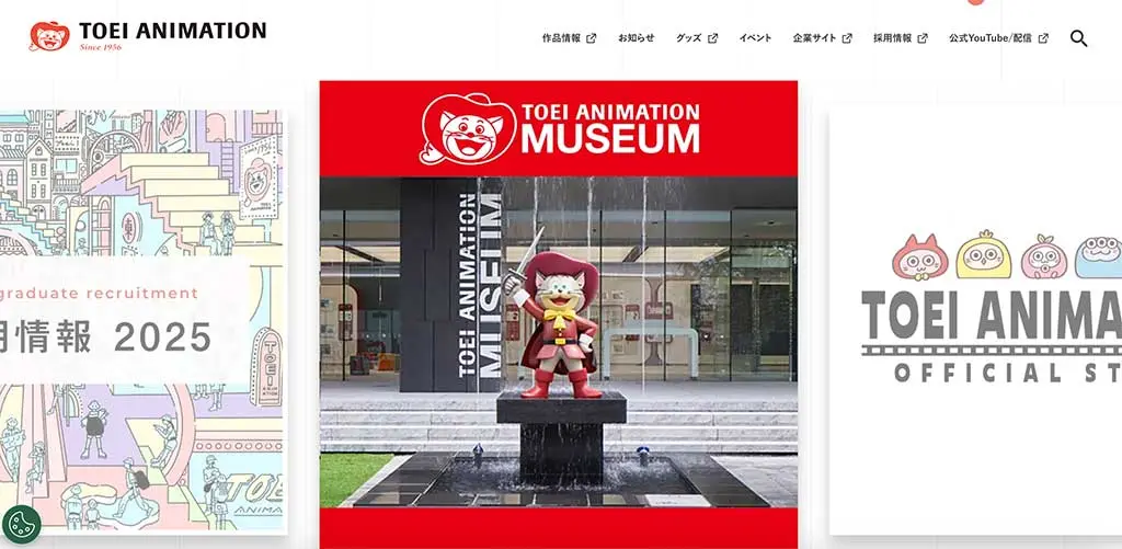 No.073 東映アニメーション　Webサイト100選