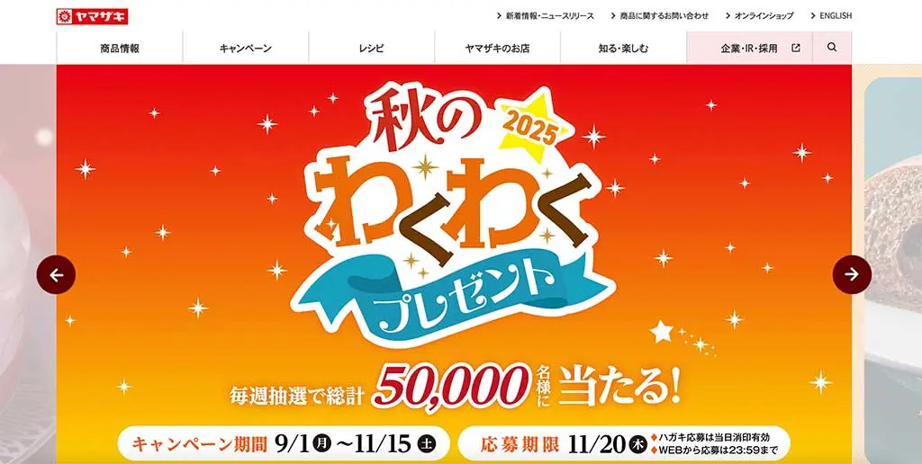 No.078 山崎パン Webサイト100選